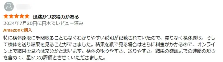 お客様からのメール
