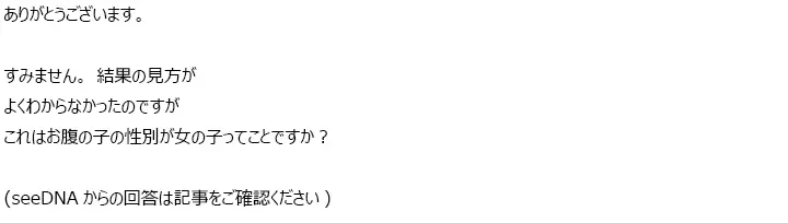 お客様からのメール