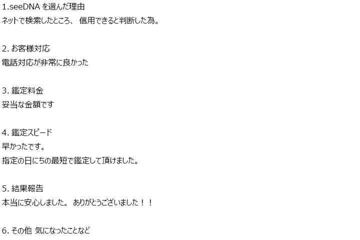 お客様からのメール