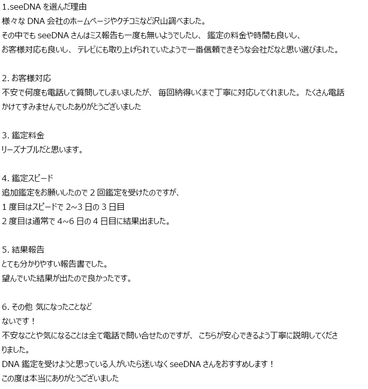 お客様からのメール
