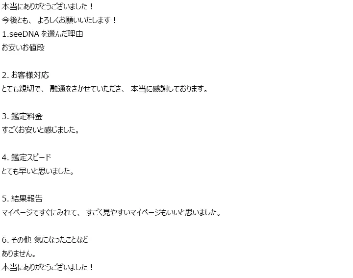お客様からのメール