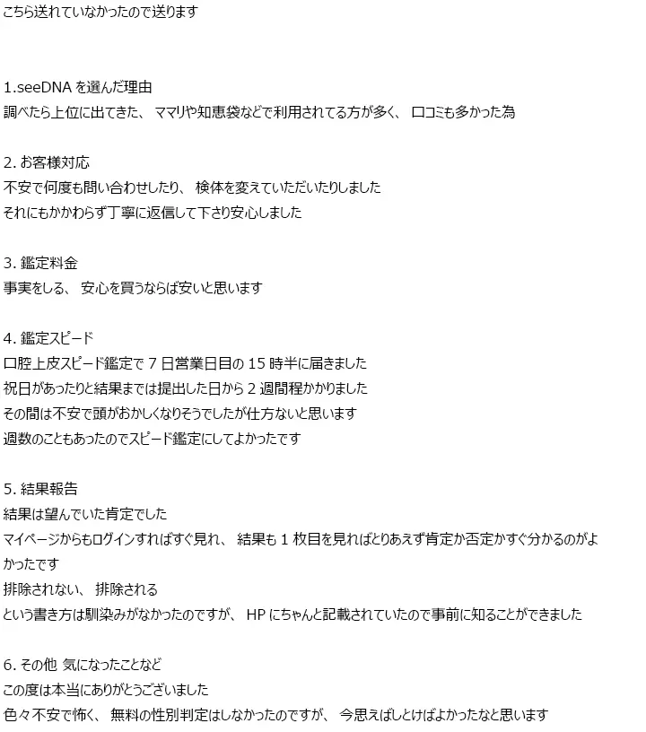 お客様からのメール