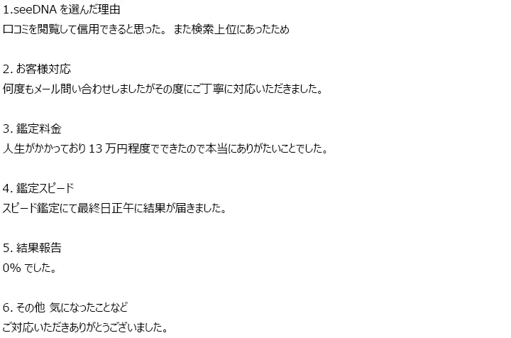 お客様からのメール