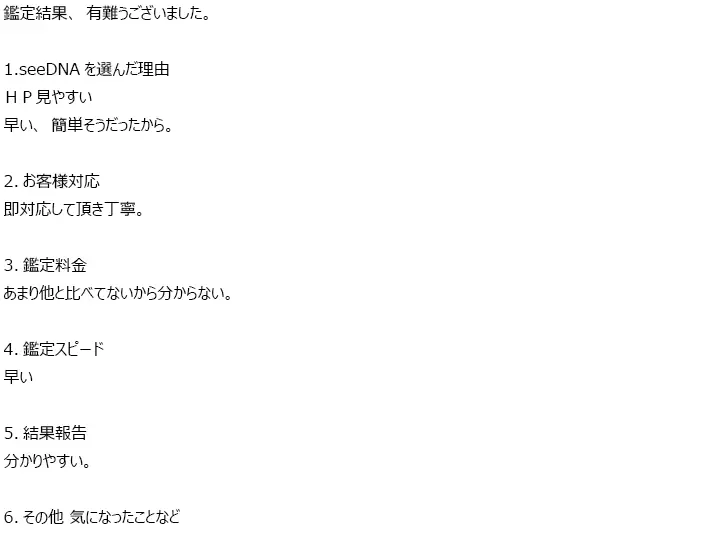 お客様からのメール