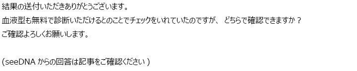 お客様からのメール