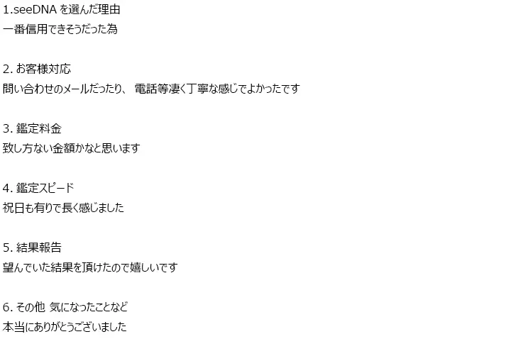 お客様からのメール