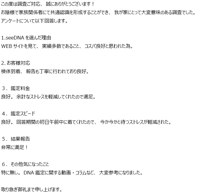 お客様からのメール