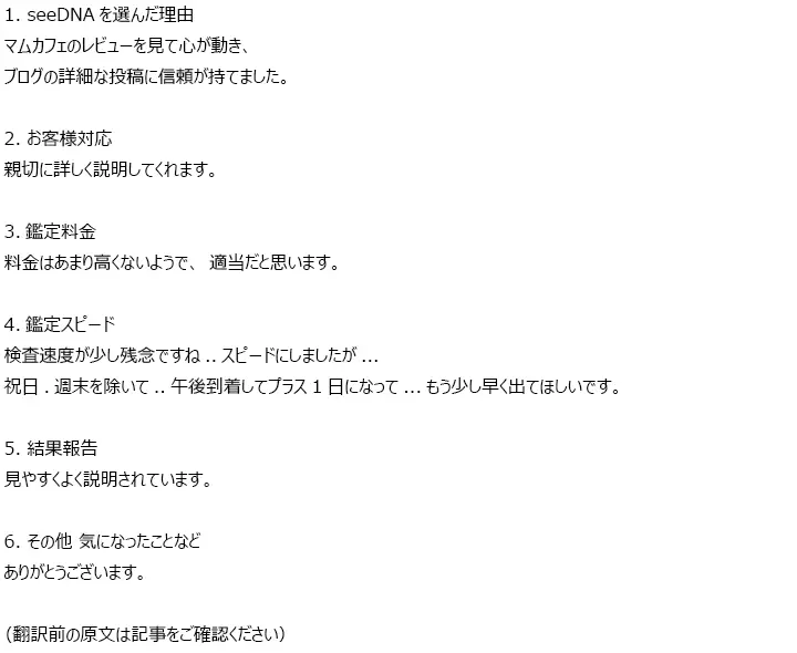 お客様からのメール
