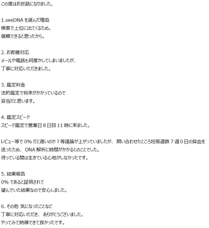 お客様からのメール