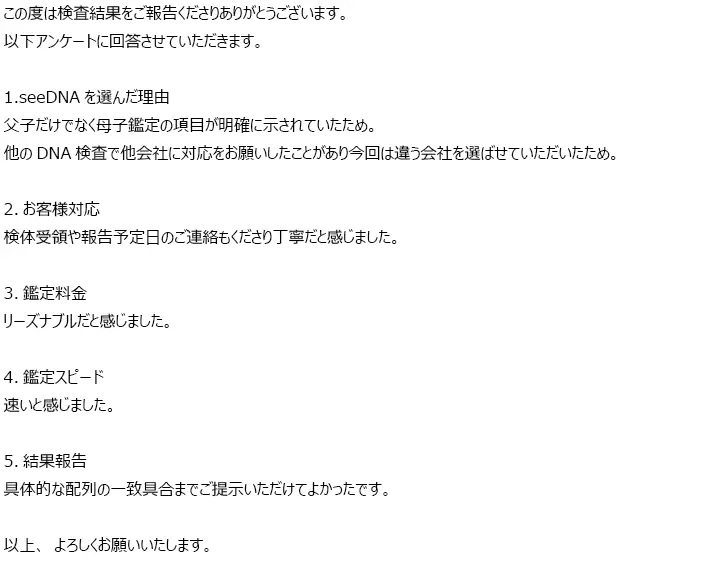 お客様からのメール