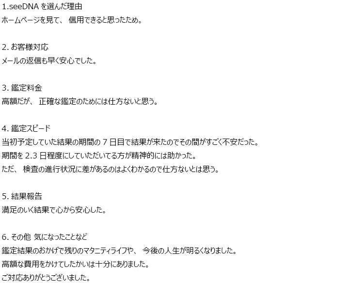 お客様からのメール