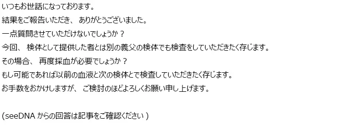 お客様からのメール