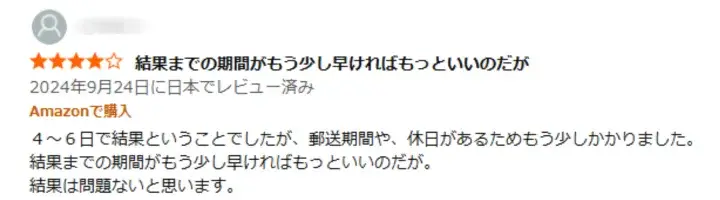 お客様からのメール
