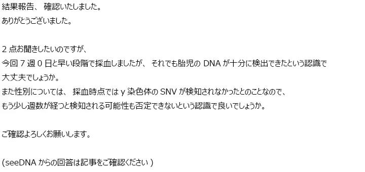 お客様からのメール