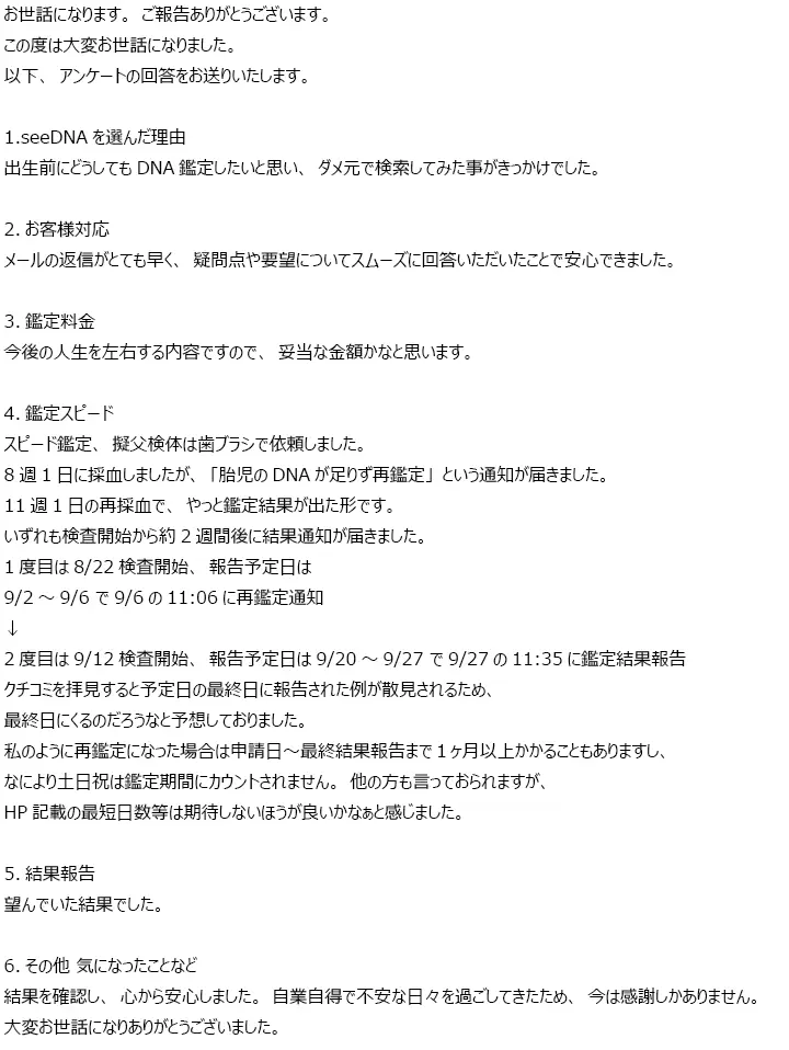 お客様からのメール