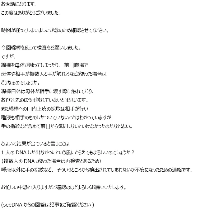 お客様からのメール