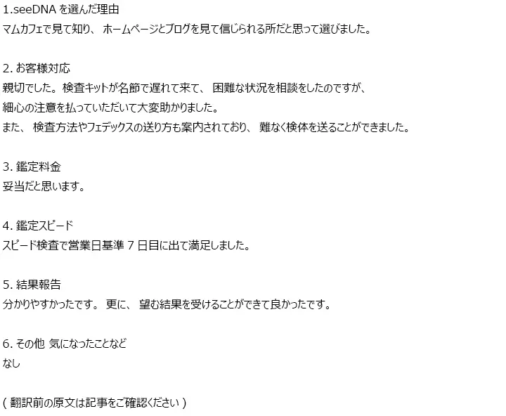 お客様からのメール