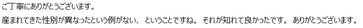 お客様からのメール