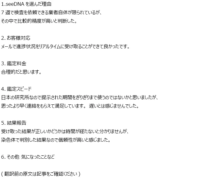 お客様からのメール