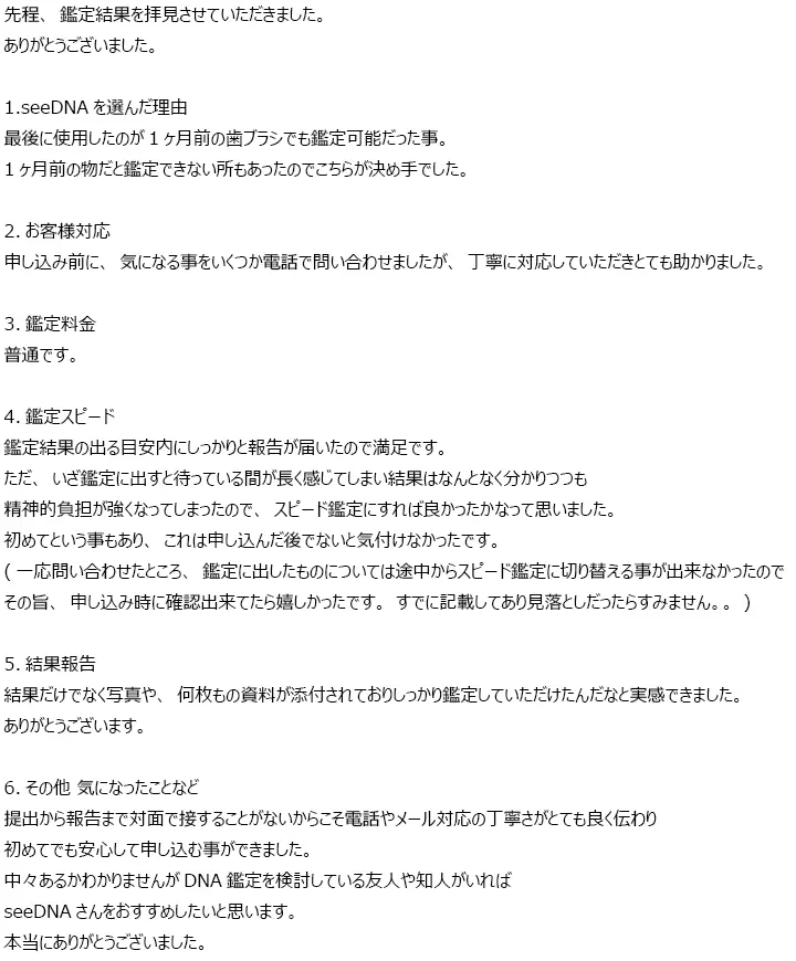 お客様からのメール