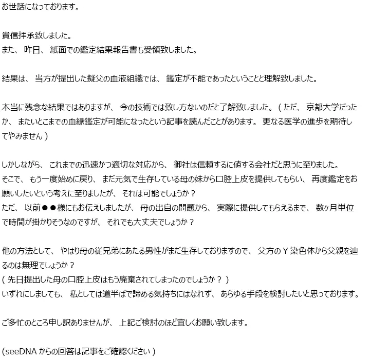 お客様からのメール