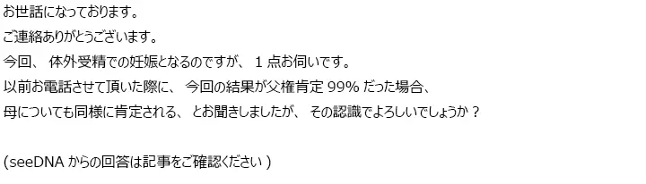 お客様からのメール