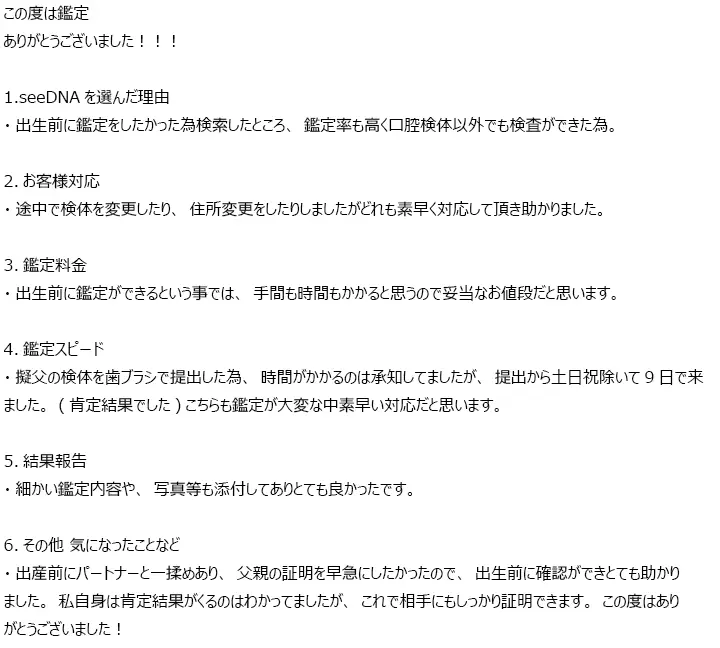 お客様からのメール