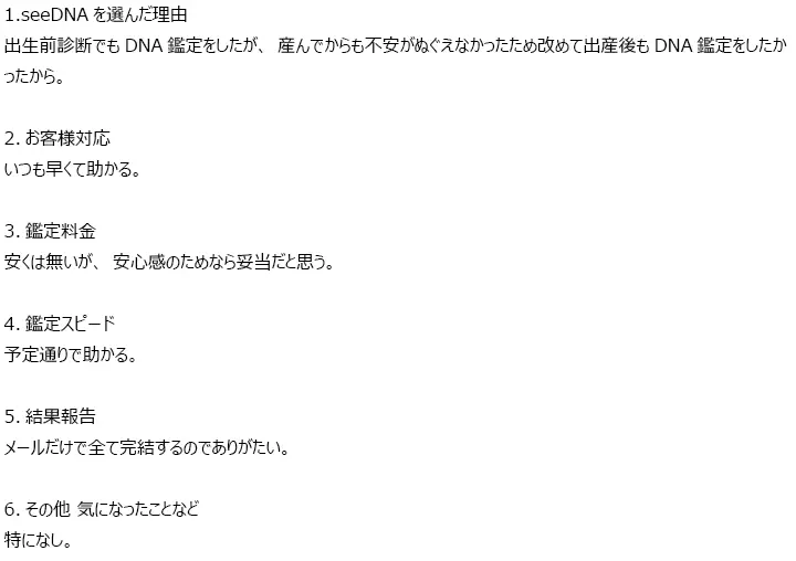 お客様からのメール