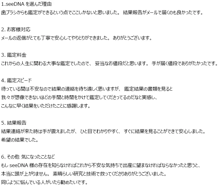お客様からのメール