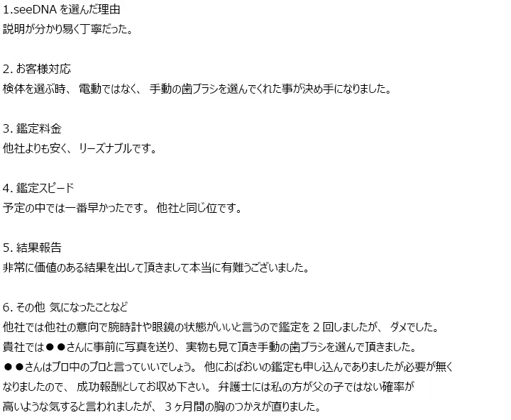 お客様からのメール