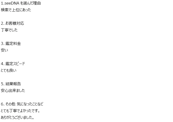 お客様からのメール