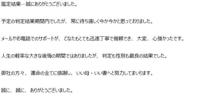 お客様からのメール