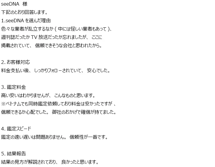 お客様からのメール