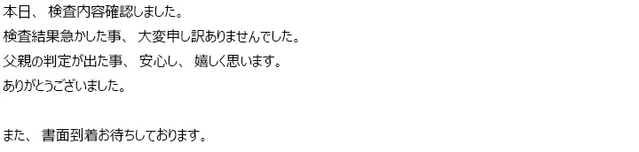 お客様からのメール