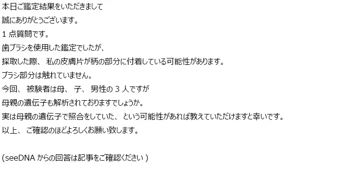 お客様からのメール