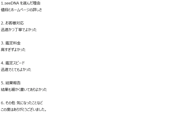お客様からのメール