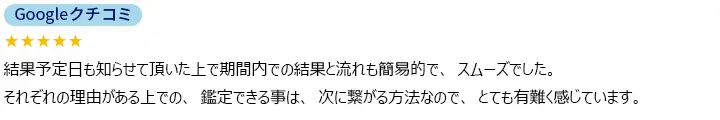 お客様からのメール
