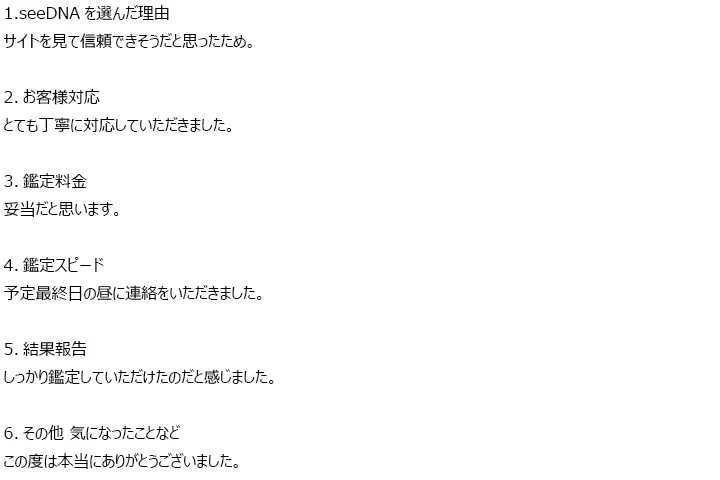 お客様からのメール