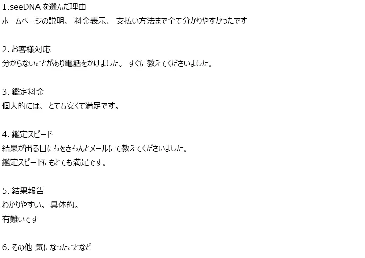 お客様からのメール