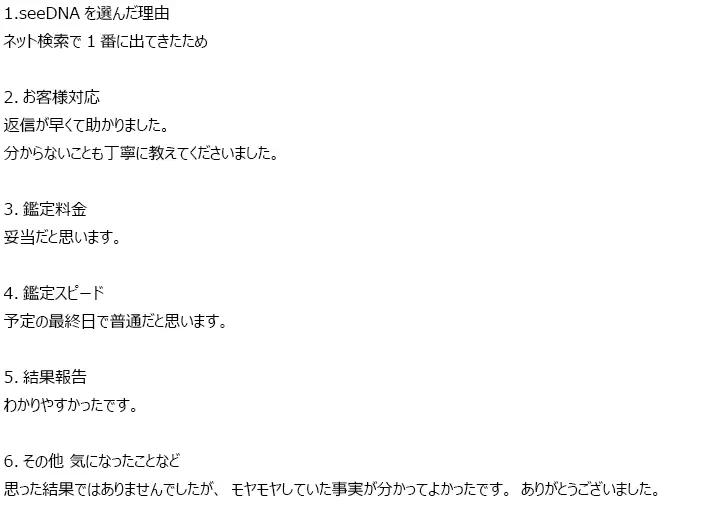 お客様からのメール