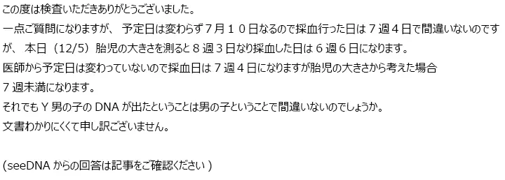 お客様からのメール