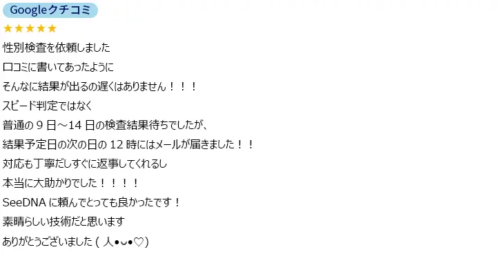 お客様からのメール