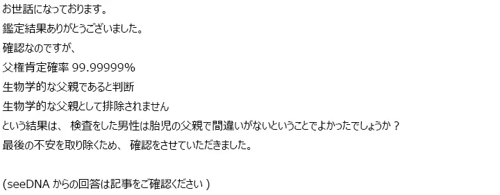 お客様からのメール