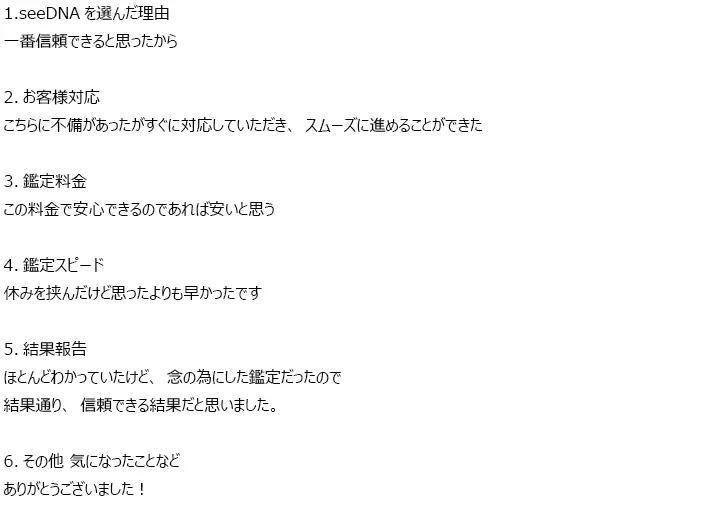 お客様からのメール