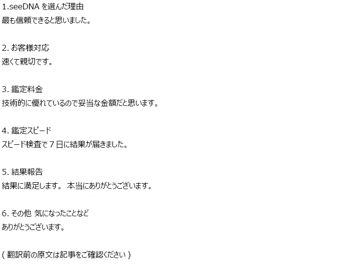 お客様からのメール