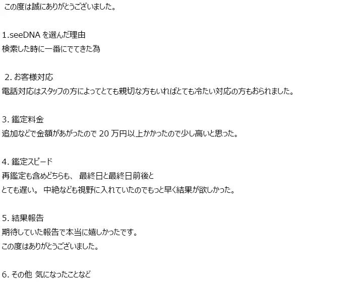 お客様からのメール