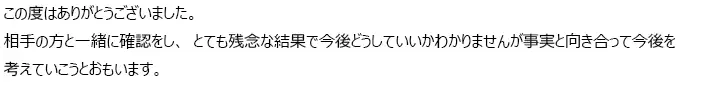 お客様からのメール