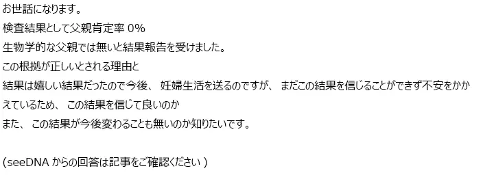 お客様からのメール