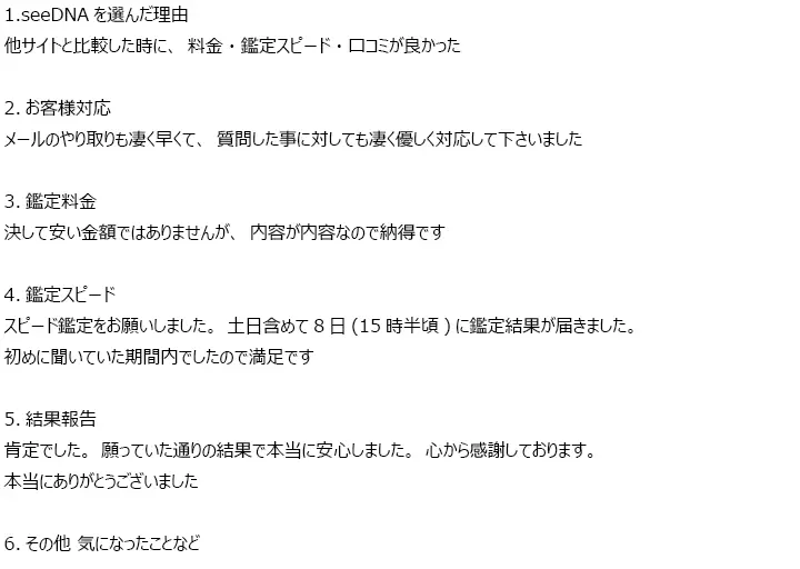 お客様からのメール