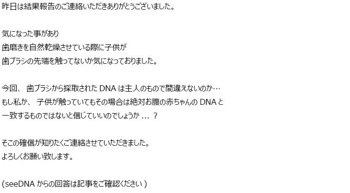 お客様からのメール